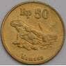 Индонезия 50 рупий 1998 КМ52 aUNC арт. 40026