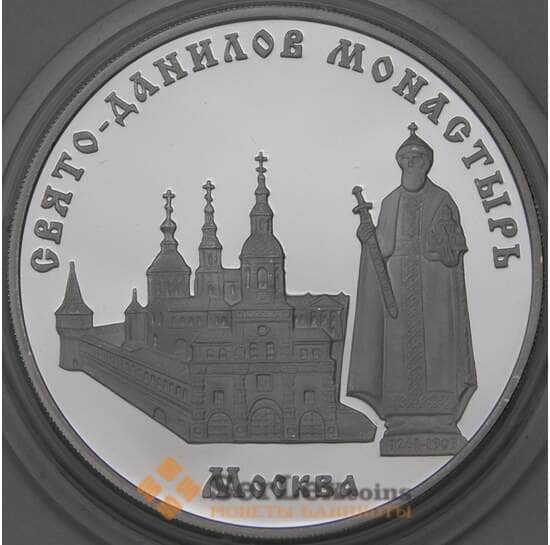 Россия 3 рубля 2003 Proof Свято-Данилов монастырь арт. 29738 Россия 3 рубля 2003 Proof Свято-Данилов монастырь арт. 29738