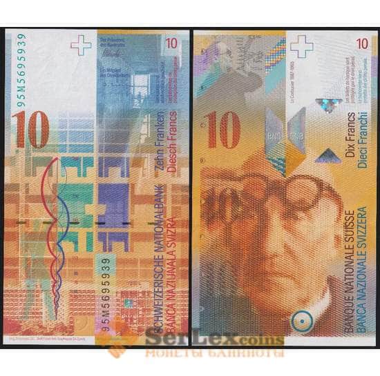 Швейцария банкнота 10 франков 1995 Р66 UNC арт. 48403