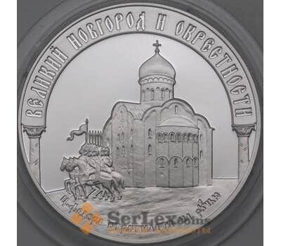 Монета Россия 3 рубля 2009 Proof Великий Новгород и Окрестности арт. 29704