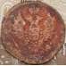 Монета Россия 1 копейка 1830 КМ АМ арт. 29775