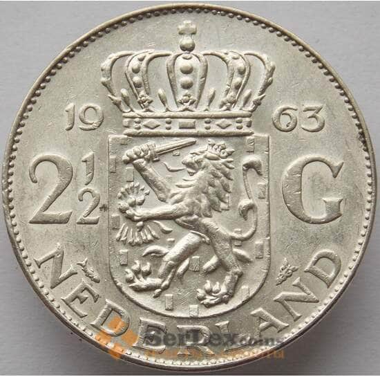 Нидерланды 2 1/2 гульдена 1963 КМ185 aUNC Серебро (J05.19)  арт. 15096