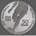 Ниуэ 50 долларов 1990 КМ47 Proof Чемпионат мира по футболу 1990 арт. 54105