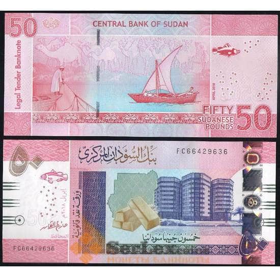 Судан банкнота 50 фунтов 2018 Р76 UNC арт. 19025