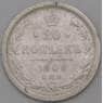 Россия 20 копеек 1906 СПБ ЭБ арт. 30107