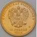 Монета Россия 25 рублей 2011 Сочи Горы Цветные позолота арт. 23730