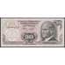 Турция банкнота 50 лир 1970 (1971-1980) Р188 UNC арт. 48060