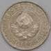 Монета СССР 10 копеек 1927 Y86 XF арт. 37916