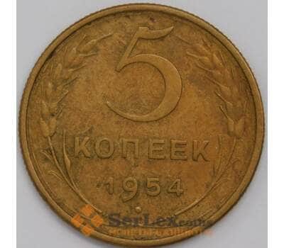 Монета СССР 5 копеек 1954 Y115 AU арт. 39430