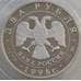 Монета Россия 2 рубля 1998 Y607 Proof Эйзенштейн (АЮД) арт. 11309