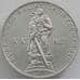 Монета СССР 1 рубль 1965 Y135 20 лет Победы XF+ арт. 12540