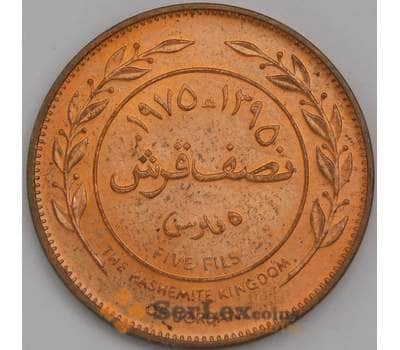 Монета Иордания 5 филс 1975 КМ15 UNC арт. 38843