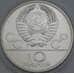 Монета СССР 10 рублей 1978 Y158 UNC Олимпиада 1980 Велоспорт арт. 38698