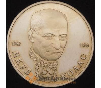 Монета Россия 1 рубль 1992 Колас Proof капсула арт. 30873