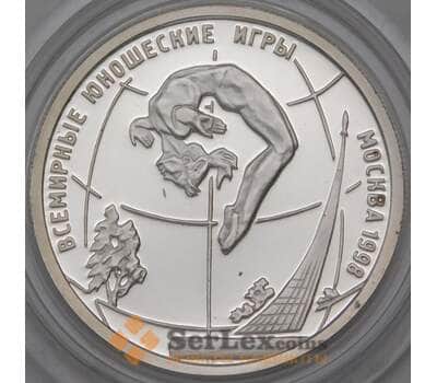 Монета Россия 1 рубль 1998 Proof Всемирные Юношеские игры. Москва арт. 30230