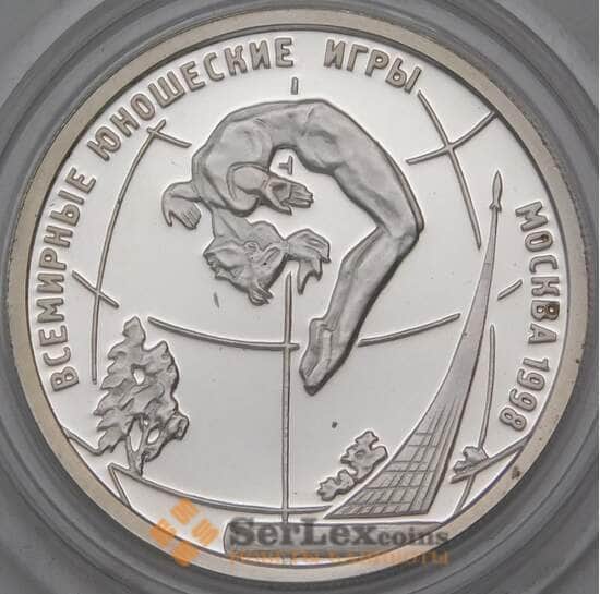 Россия 1 рубль 1998 Proof Всемирные Юношеские игры. Москва арт. 30230