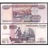 Россия 500 рублей 1997 (модификация 2004) VF арт. 38549