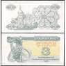 Украина 3 купона (карбованца) 1991 P82 UNC арт. 28680