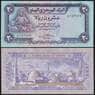 Йемен банкнота 20 риалов 1985 Р19b UNC арт. 48531