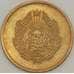 Монета Румыния 5 бани 1956 КМ83.2 BU (J05.19) арт. 18195