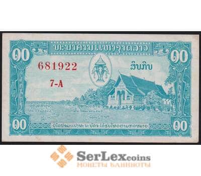Лаос банкнота 10 кип ND (1957) Р3b aUNC арт. 47265