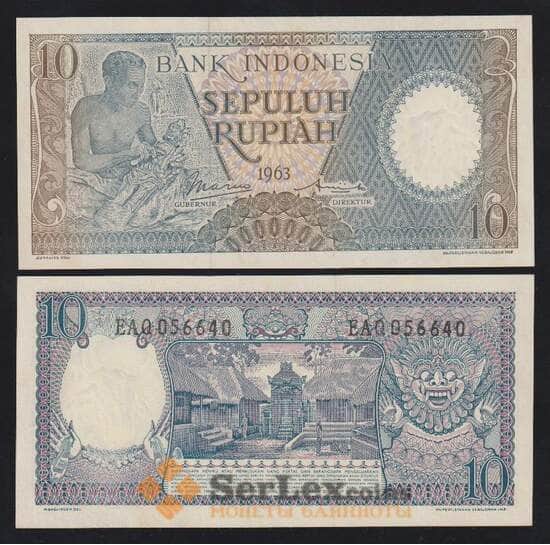 Индонезия 10 рупий 1963 Р89 aUNC-UNC арт. 54654