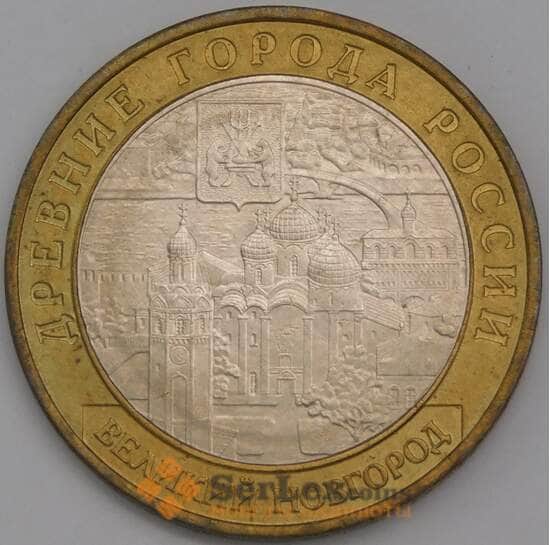 Россия монета 10 рублей 2009 Великий Новгород ММД aUNC арт. 42275