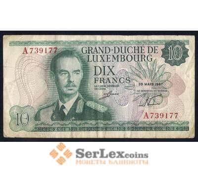 Люксембург банкнота 10 франков 1967 Р53 F арт. 42661