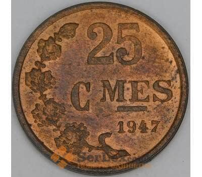 Люксембург 25 сантимов 1947 КМ45 AU арт. 53405