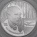 Монета Россия 2 рубля 1998 Proof Станиславский портрет арт. 30011