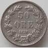 Швеция 50 эре 1875 КМ740 VF арт. 11871
