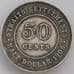 Монета Стрейтс Сеттлементс 50 центов 1908 КМ24 F арт. 39951