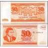 Россия МММ 50 билетов 1994 UNC 3-й выпуск арт. 22087