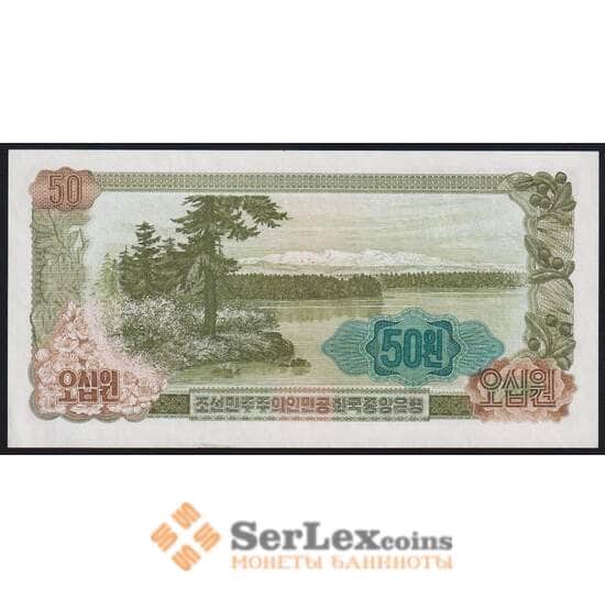 Северная Корея банкнота 50 вон 1978 Р21е UNC арт. 45054