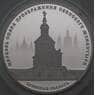 Россия 3 рубля 2017 Proof Церковь Спаса Преображения Свенского монастыря, Брянская обл. арт. 29643
