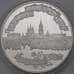 Монета Россия 3 рубля 1996 Proof Памятники архитектуры - Тобольск арт. 29492