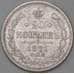 Монета Россия 20 копеек 1871 СПБ НI  арт. 30097