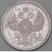 Монета Россия 20 копеек 1871 СПБ НI  арт. 30097