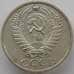 Монета СССР 50 копеек 1967 Y133a.2 BU наборная арт. 16818