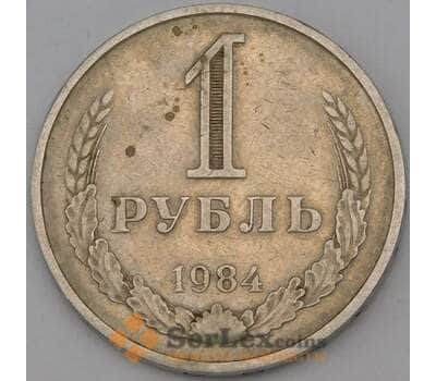Монета СССР 1 рубль 1984 Y134a.2 VF арт. 28975