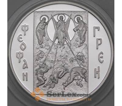 Монета Россия 3 рубля 2004 Proof Феофан Грек арт. 29716