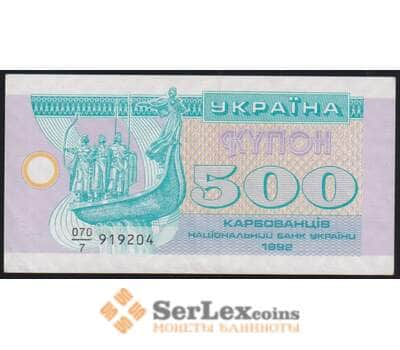 Украина 500 купонов 1992 Р90а AU арт. 51035