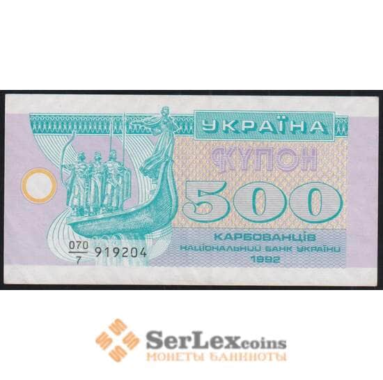 Украина 500 купонов 1992 Р90а AU арт. 51035