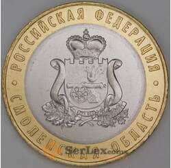 Россия 10 рублей 2025 ММД UNC Смоленская область арт. 54328