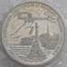 Монета Россия 3 рубля 1994 Севастополь Proof запайка арт. 15332