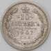 Монета Россия 10 копеек 1907 СПБ ЭБ арт. 28121