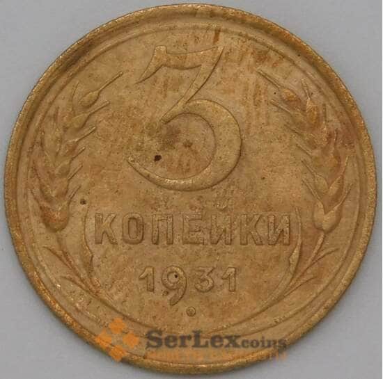 СССР 3 копейки 1940 Y107 VF арт. 22637