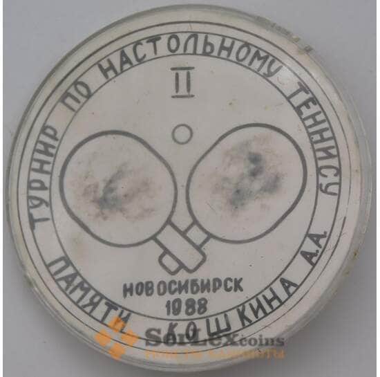 Значок Турнир по настольному теннису Новосибирск 1988 арт. 37775