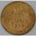 Монета СССР 1 копейка 1932 Y91  арт. 30165