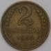 СССР монета 2 копейки 1953 Y113 XF арт. 43948
